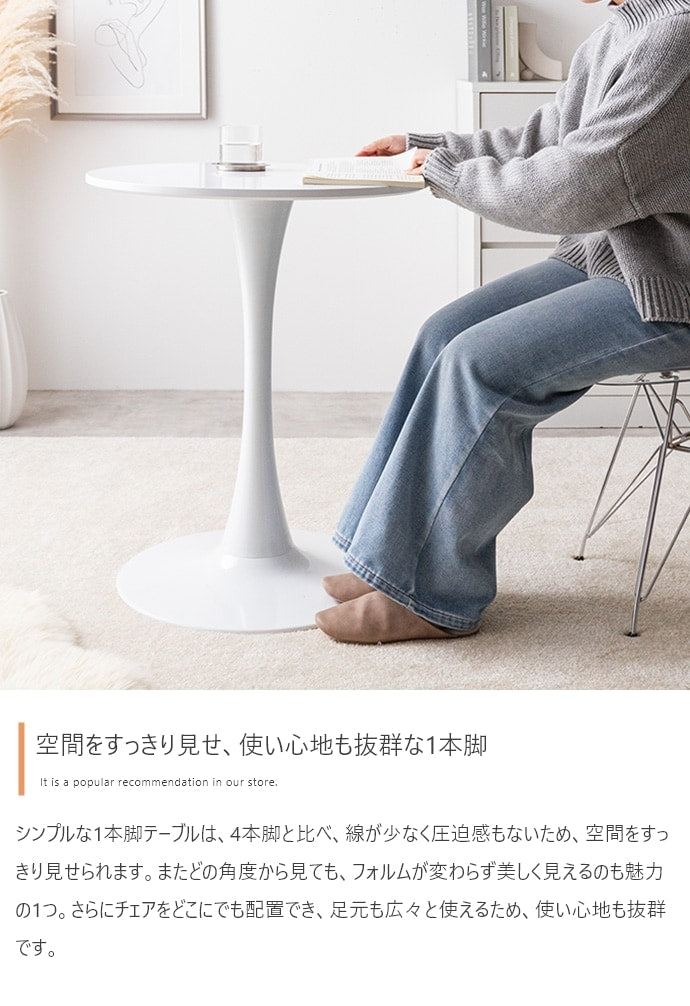 カフェテーブル + イームズクリアチェア 2点セット 円形テーブル 椅子 カフェセット