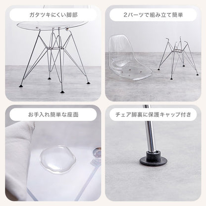 カフェテーブル + イームズクリアチェア 2点セット 円形テーブル 椅子 カフェセット