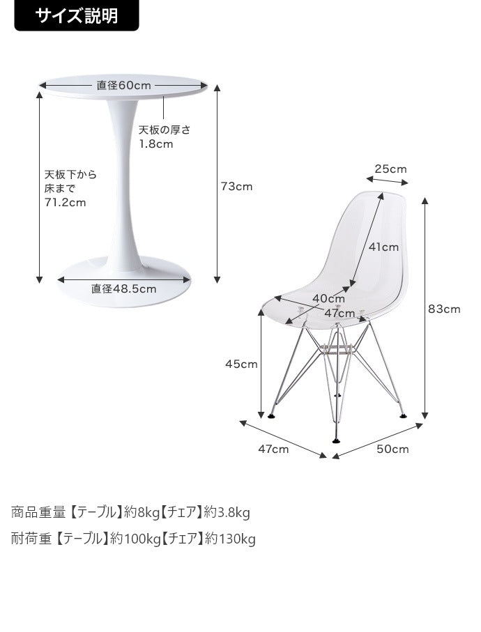 カフェテーブル + イームズクリアチェア 2点セット 円形テーブル 椅子 カフェセット