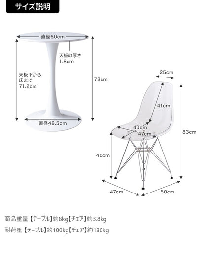 カフェテーブル + イームズクリアチェア 2点セット 円形テーブル 椅子 カフェセット