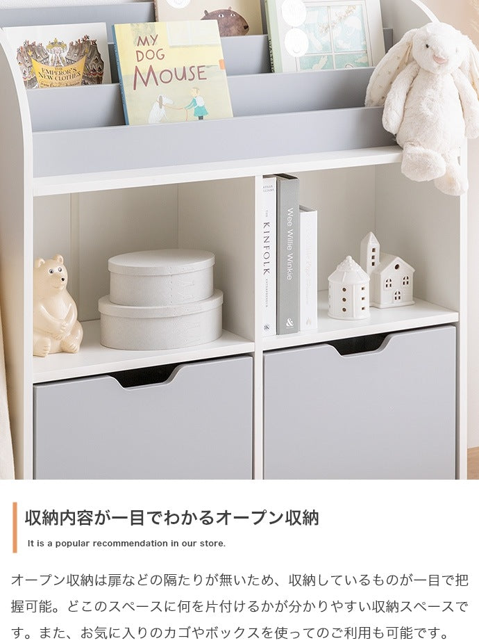 おもちゃ収納 キッズ 幅84cm 絵本棚 引出し収納 マガジンラック