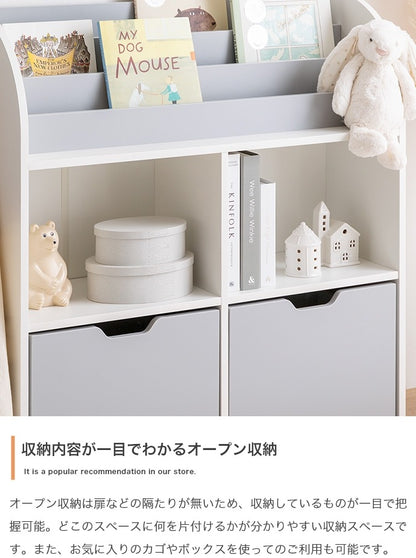おもちゃ収納 キッズ 幅84cm 絵本棚 引出し収納 マガジンラック
