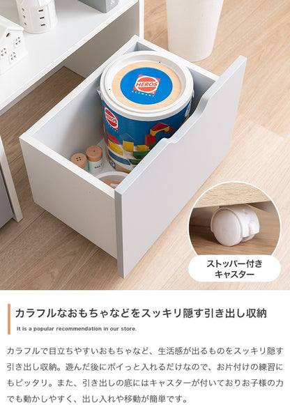 おもちゃ収納 キッズ 幅84cm 絵本棚 引出し収納 マガジンラック