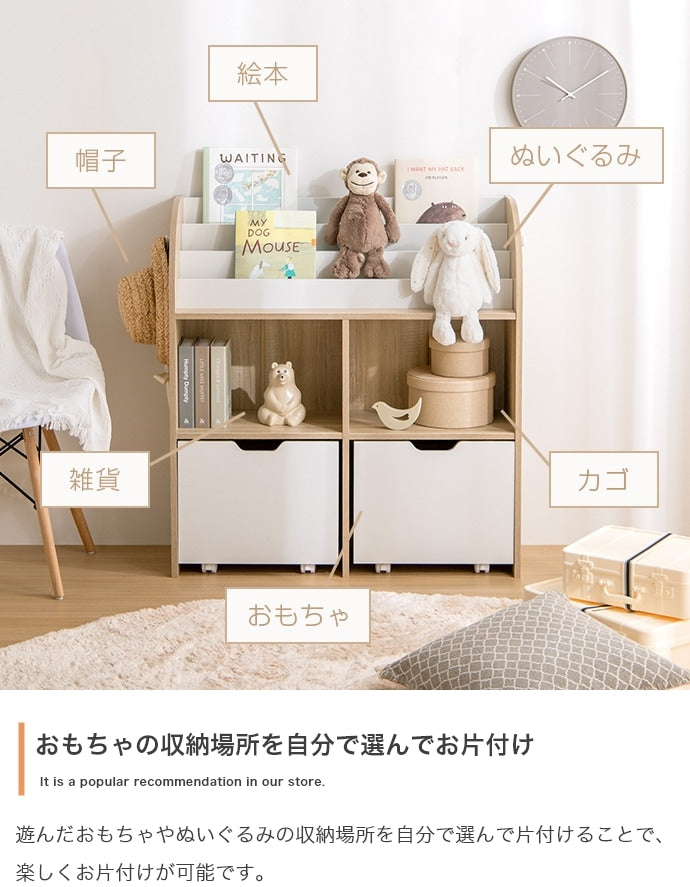 おもちゃ収納 キッズ 幅84cm 絵本棚 引出し収納 マガジンラック
