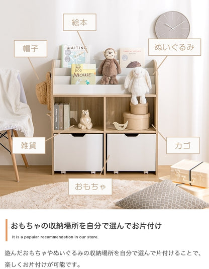 おもちゃ収納 キッズ 幅84cm 絵本棚 引出し収納 マガジンラック