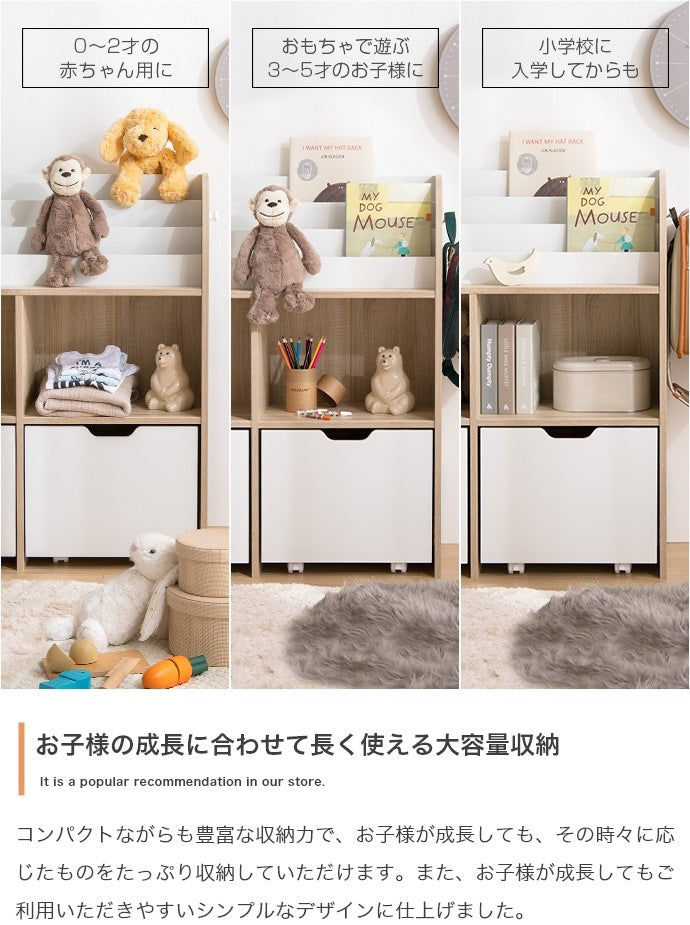 おもちゃ収納 キッズ 幅84cm 絵本棚 引出し収納 マガジンラック