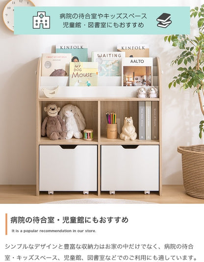 おもちゃ収納 キッズ 幅84cm 絵本棚 引出し収納 マガジンラック
