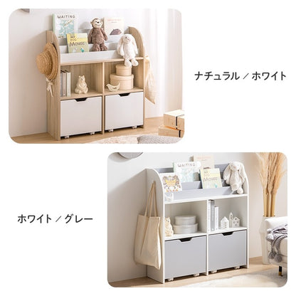 おもちゃ収納 キッズ 幅84cm 絵本棚 引出し収納 マガジンラック