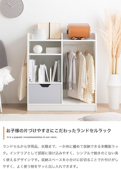 ランドセルラック マルチ収納付き シンプル 薄型 スリム 棚 キッズ 収納 子供部屋