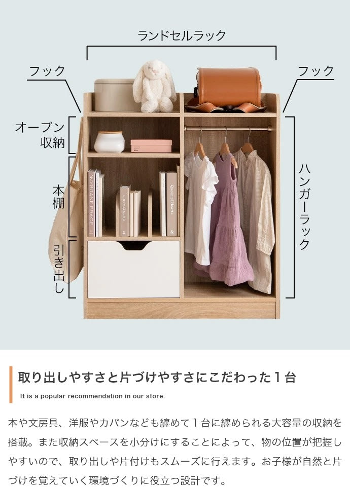 ランドセルラック マルチ収納付き シンプル 薄型 スリム 棚 キッズ 収納 子供部屋
