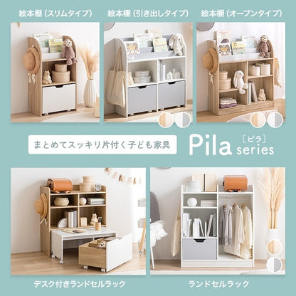 ランドセルラック マルチ収納付き シンプル 薄型 スリム 棚 キッズ 収納 子供部屋