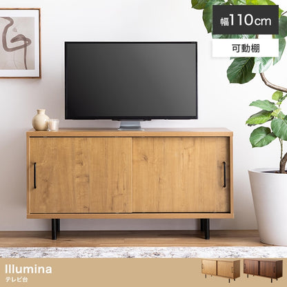 テレビ台 ローボード 引き戸収納付き 幅110cm レトロモダン 可動棚