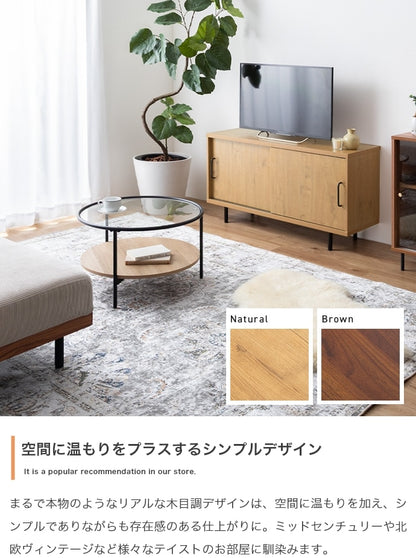 テレビ台 ローボード 引き戸収納付き 幅110cm レトロモダン 可動棚