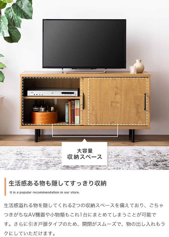 テレビ台 ローボード 引き戸収納付き 幅110cm レトロモダン 可動棚