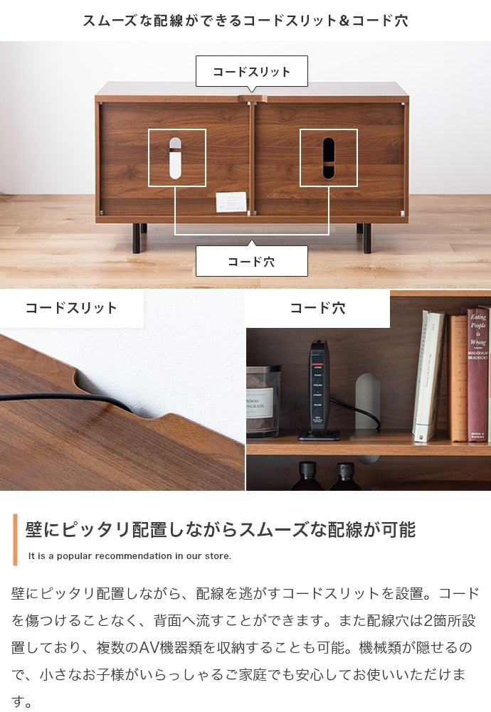 テレビ台 ローボード 引き戸収納付き 幅110cm レトロモダン 可動棚