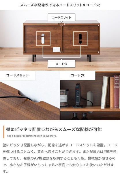テレビ台 ローボード 引き戸収納付き 幅110cm レトロモダン 可動棚