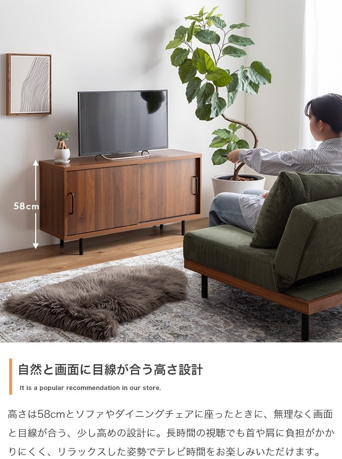 テレビ台 ローボード 引き戸収納付き 幅110cm レトロモダン 可動棚