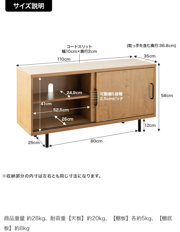 テレビ台 ローボード 引き戸収納付き 幅110cm レトロモダン 可動棚