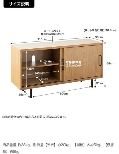 テレビ台 ローボード 引き戸収納付き 幅110cm レトロモダン 可動棚