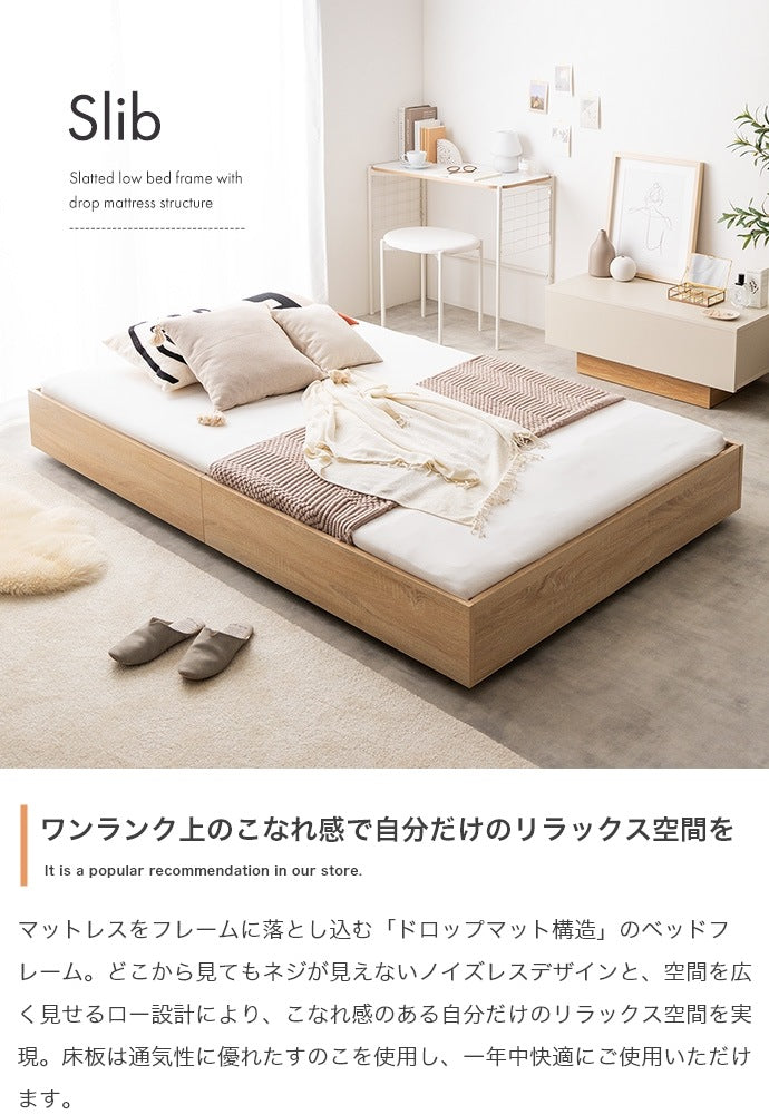 セミダブルベッド SD ベッドフレーム単品 ドロップマット構造 シンプルモダン すのこ
