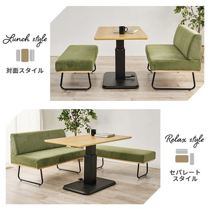 ダイニング3点セット （昇降ダイニングテーブル + ダイニングソファ + ダイニングベンチ） コーデュロイ生地