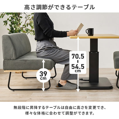 ダイニング3点セット （昇降ダイニングテーブル + ダイニングソファ + ダイニングベンチ） コーデュロイ生地