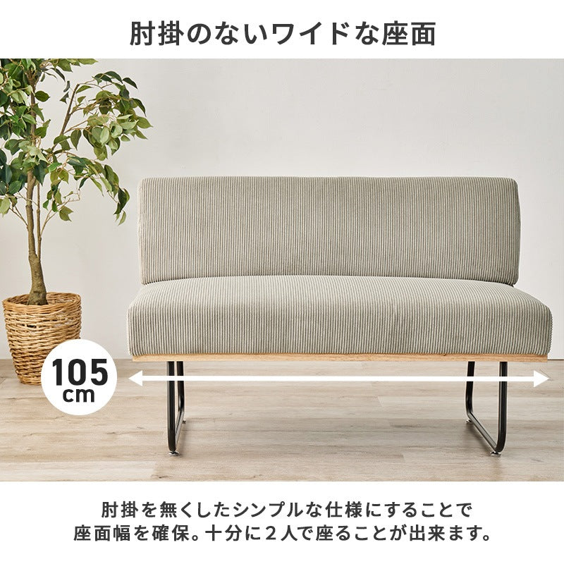 ダイニング3点セット （昇降ダイニングテーブル + ダイニングソファ + ダイニングベンチ） コーデュロイ生地