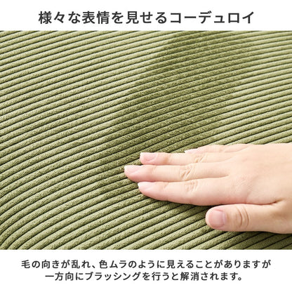 ダイニング3点セット （昇降ダイニングテーブル + ダイニングソファ + ダイニングベンチ） コーデュロイ生地