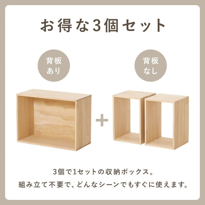 収納ボックス 3点セット おもちゃ収納 サイドテーブル 本棚 多用途 子供部屋 リビング