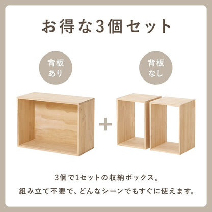 収納ボックス 3点セット おもちゃ収納 サイドテーブル 本棚 多用途 子供部屋 リビング