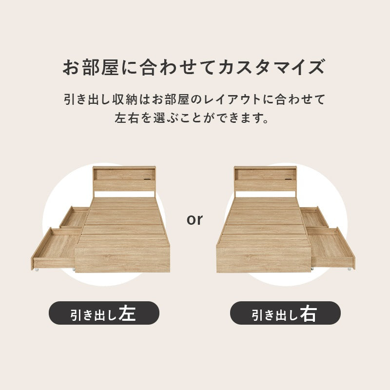 シングルベッド S 耐荷重350kg ベッドフレーム単品 コンセント 宮棚 引出し付き