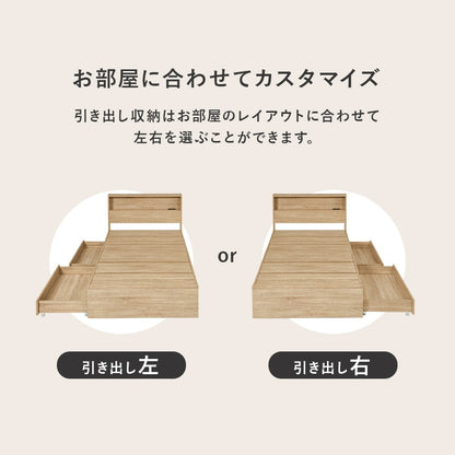 シングルベッド S 耐荷重350kg ベッドフレーム単品 コンセント 宮棚 引出し付き