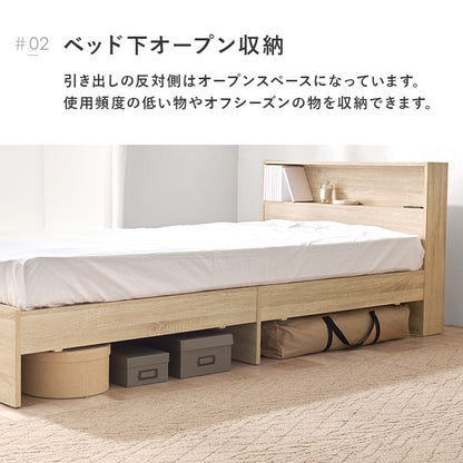 シングルベッド S 耐荷重350kg ベッドフレーム単品 コンセント 宮棚 引出し付き