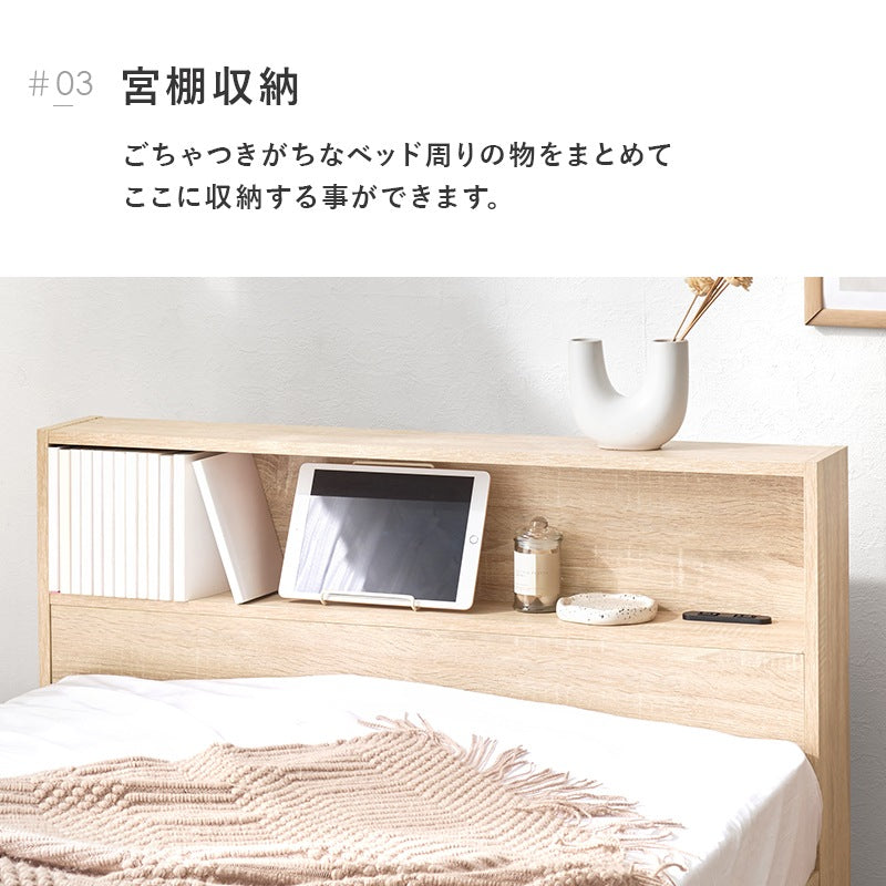 シングルベッド S 耐荷重350kg ベッドフレーム単品 コンセント 宮棚 引出し付き
