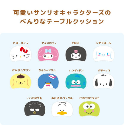 サンリオキャラクターズ テーブルクッション 読書／PC作業／スマホ操作などに