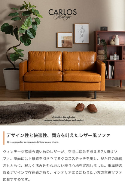 2人掛けソファ PVCレザー 幅135cm ヴィンテージ クロスステッチ 脚取り外し可能 ローソファ