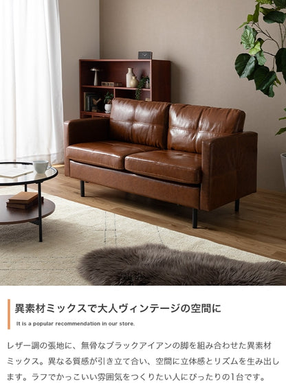 2人掛けソファ PVCレザー 幅135cm ヴィンテージ クロスステッチ 脚取り外し可能 ローソファ