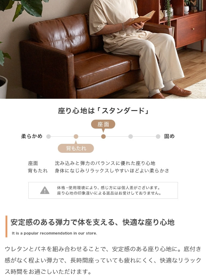 2人掛けソファ PVCレザー 幅135cm ヴィンテージ クロスステッチ 脚取り外し可能 ローソファ