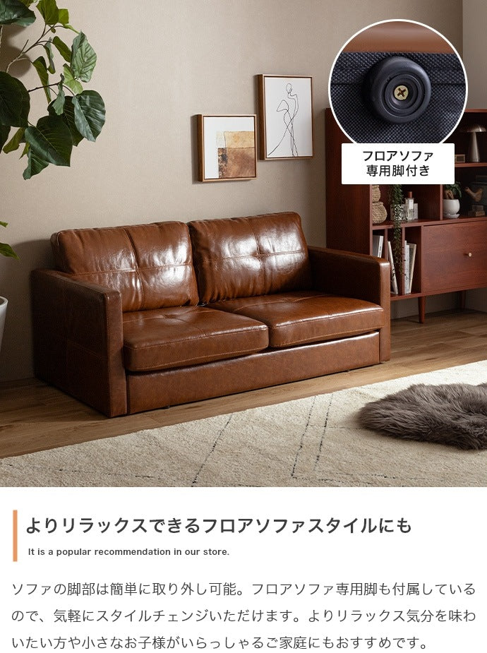 2人掛けソファ PVCレザー 幅135cm ヴィンテージ クロスステッチ 脚取り外し可能 ローソファ