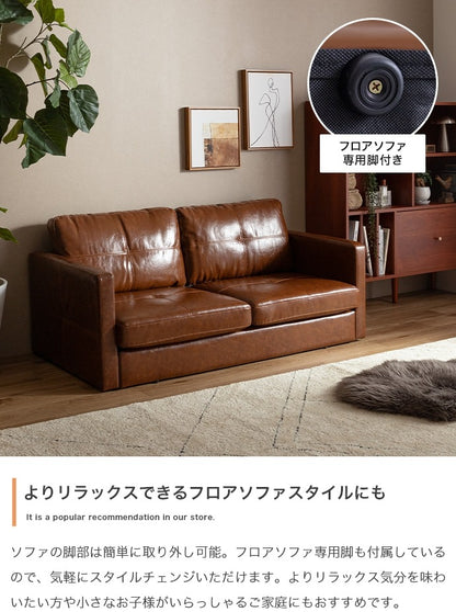 2人掛けソファ PVCレザー 幅135cm ヴィンテージ クロスステッチ 脚取り外し可能 ローソファ