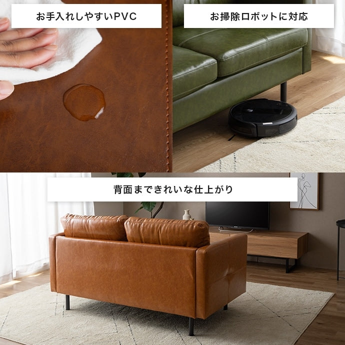 2人掛けソファ PVCレザー 幅135cm ヴィンテージ クロスステッチ 脚取り外し可能 ローソファ