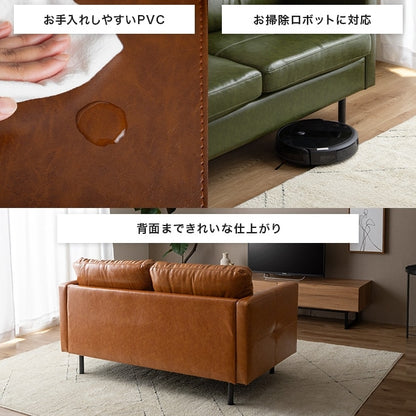 2人掛けソファ PVCレザー 幅135cm ヴィンテージ クロスステッチ 脚取り外し可能 ローソファ