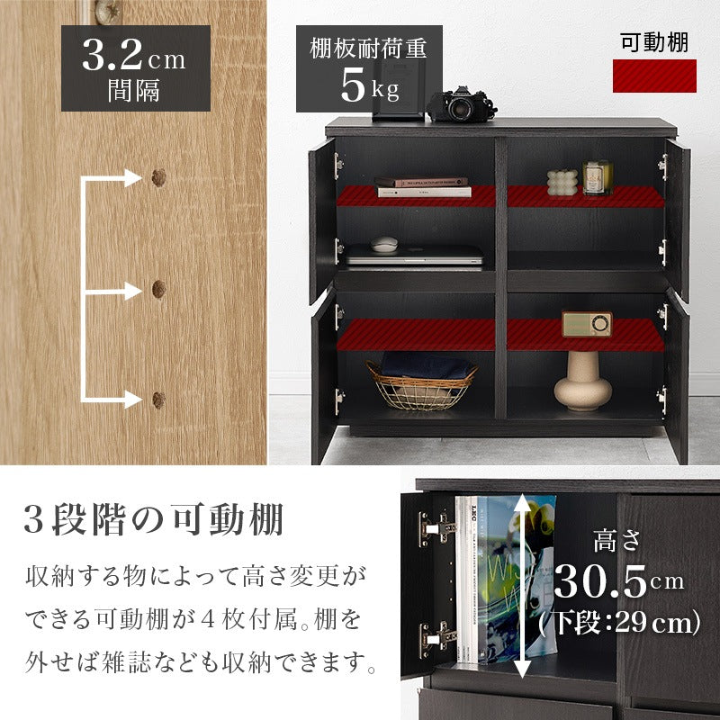 キャビネット 幅79cm 扉収納 可動棚 ミドルボード リビング 本棚 小物入れ おしゃれ