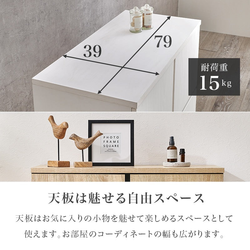 キャビネット 幅79cm 扉収納 可動棚 ミドルボード リビング 本棚 小物入れ おしゃれ