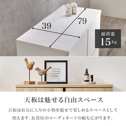 キャビネット 幅79cm 扉収納 可動棚 ミドルボード リビング 本棚 小物入れ おしゃれ