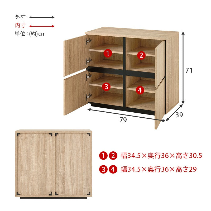 キャビネット 幅79cm 扉収納 可動棚 ミドルボード リビング 本棚 小物入れ おしゃれ