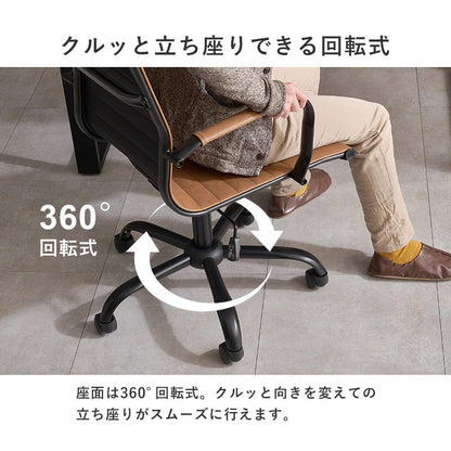 撥水オフィスチェア PVCレザー 座面高42-48cm ワークチェア 椅子 アームレスト 360度回転