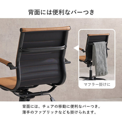 撥水オフィスチェア PVCレザー 座面高42-48cm ワークチェア 椅子 アームレスト 360度回転