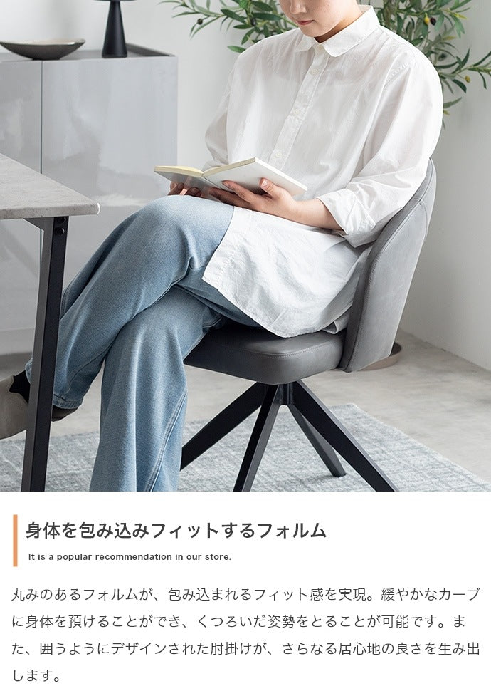 ダイニングチェア 回転式 360度 PUレザー 肘付き スタイリッシュ 食卓椅子 おしゃれ