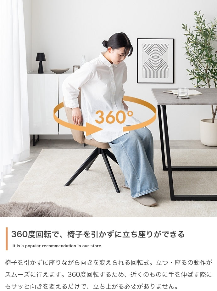ダイニングチェア 回転式 360度 PUレザー 肘付き スタイリッシュ 食卓椅子 おしゃれ
